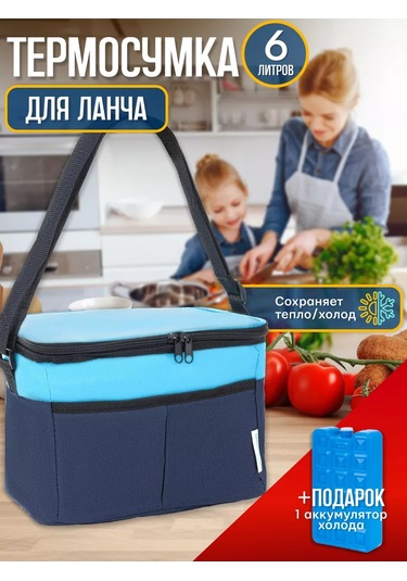 Green Glade 6 Litre Öğle Yemeği Ve Çocuk Biberonları İçin Termos Çantası 219116082 Siyah