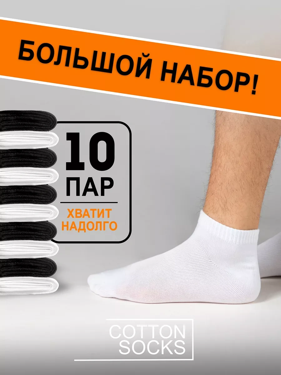 Cotonsocks Çorap Seti, Kısa, Pamuk 10 Çift 222291807 Siyah