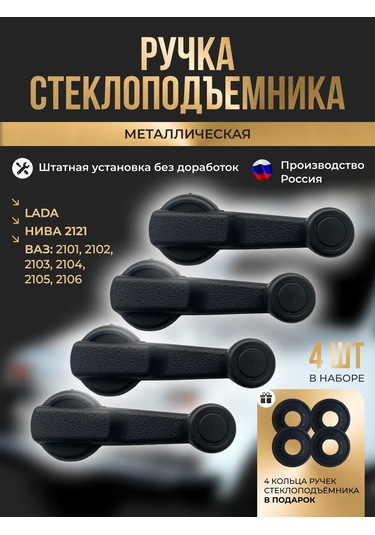 Grandrıal Metal Halkalı Cam İniş Kolu 411096817