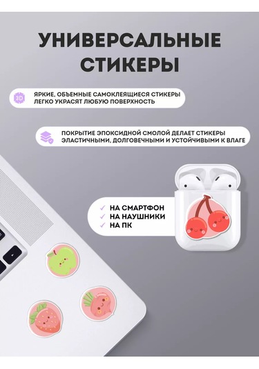 Designoncase 3d Çıkartmalar Ve 3d Telefon Çıkartmaları Meyveler 211789386