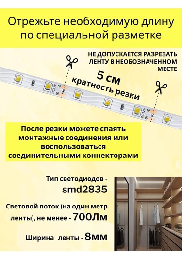 Feron 5 Metre Led Şerit 12v Nötr Işık 192220647 Beyaz