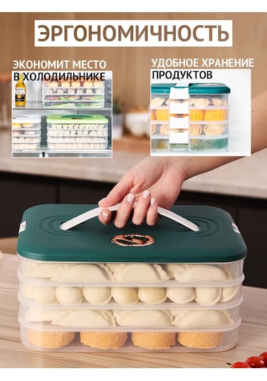 Order Mantı Saklama Ve Dondurma Kabı 416403791 Beyaz