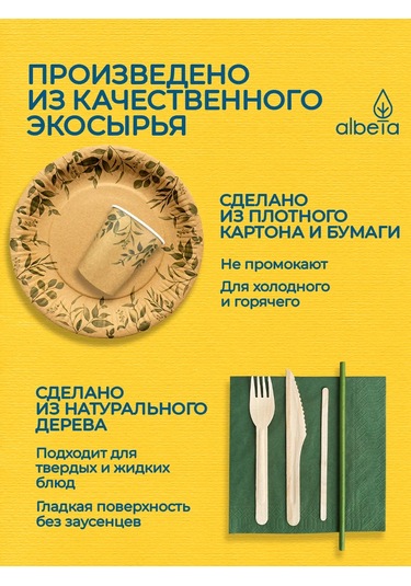 Albeta 20 Kişilik Parti İçin Tek Kullanımlık Takı Çeviri: Tek Kullanımlık Parti Seti 20 Kişilik 108015032 100 adet