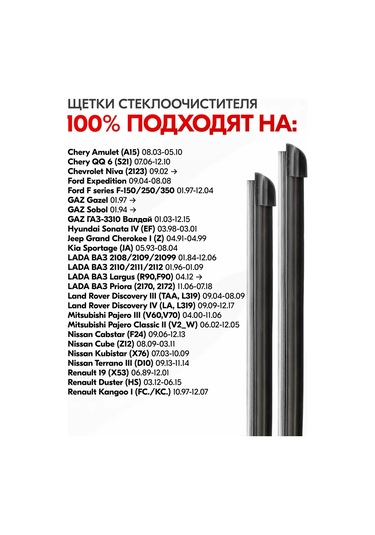 Skyway Çerçevesiz Silecekler 50/50 Cm Lada Vaz Largus, Priora İçin 377434103