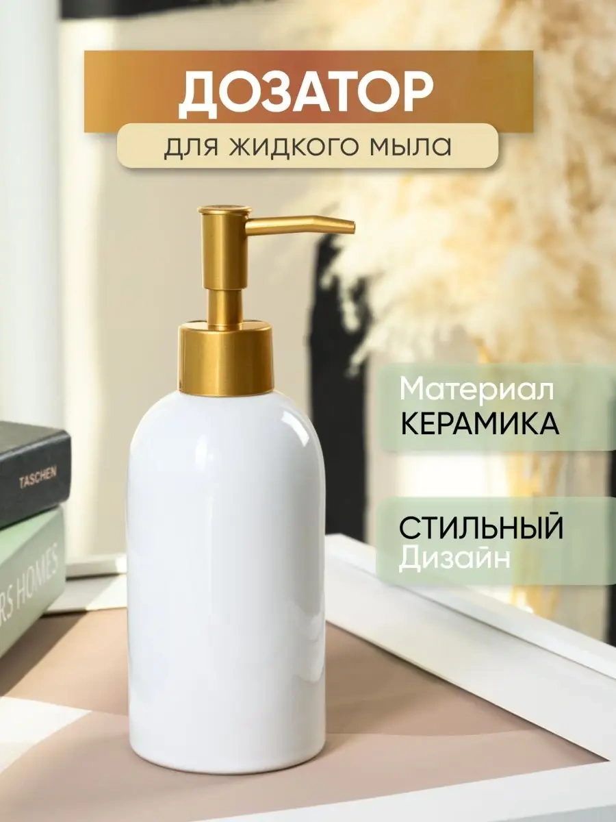 Homesan Sıvı Sabun Dispenserı 96798653 Beyaz