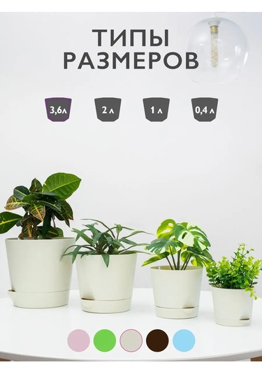 Ho'me Kökten Sulanan Çiçek Saksısı 4 Adet 3 Litre 168575332