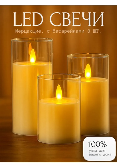 Amıkon 3'lü Led Şamdan Seti 276712919 Sütlü