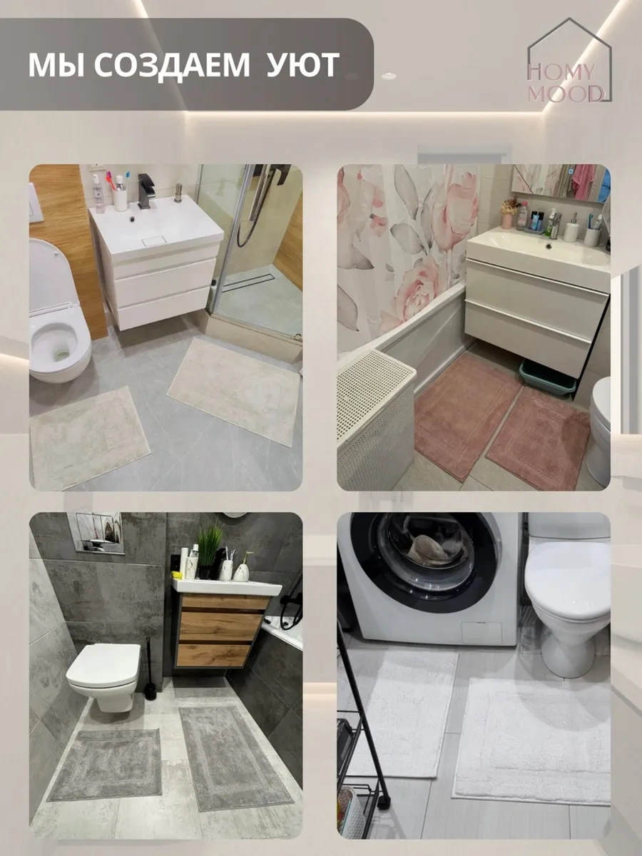 Homy Mood Banyo Ve Tuvalet İçin 2 Parçalık Kaymaz Paspas Seti 37005424 Beyaz