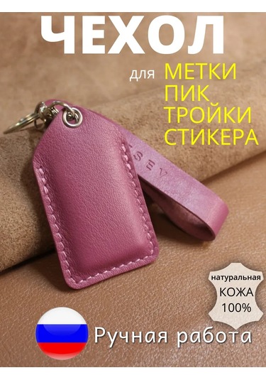 Burtsev Pik Yer İmi Çantası Anahtarlığı 266240330