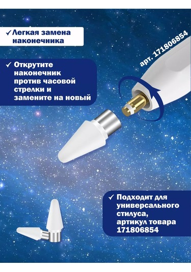 Mag Things 2'li Değiştirilebilir Uç, Evrensel Stilus İçin 176175498