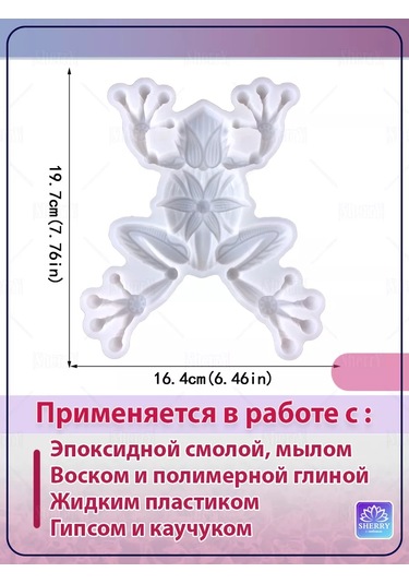 Sherryleis Kurbağa Kalıbı 16,4x19,7x2,2 Cm Silikon Kalıp 237639004