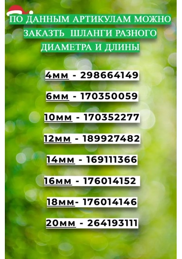 Akva Pul's Şeffaf Hortum. Gıda Sınıfı Pvc 8mm 15 Metre 218767930