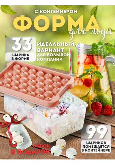 Siker Kapaklı Ve Contaner İle Buz Kalıbı 288962089 Beyaz