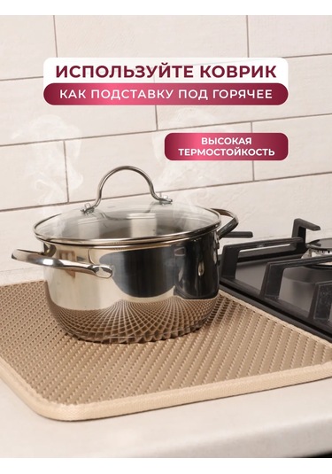 Oko Bar İçin Bulaşık Kurutma Paspası 198227522 Bej