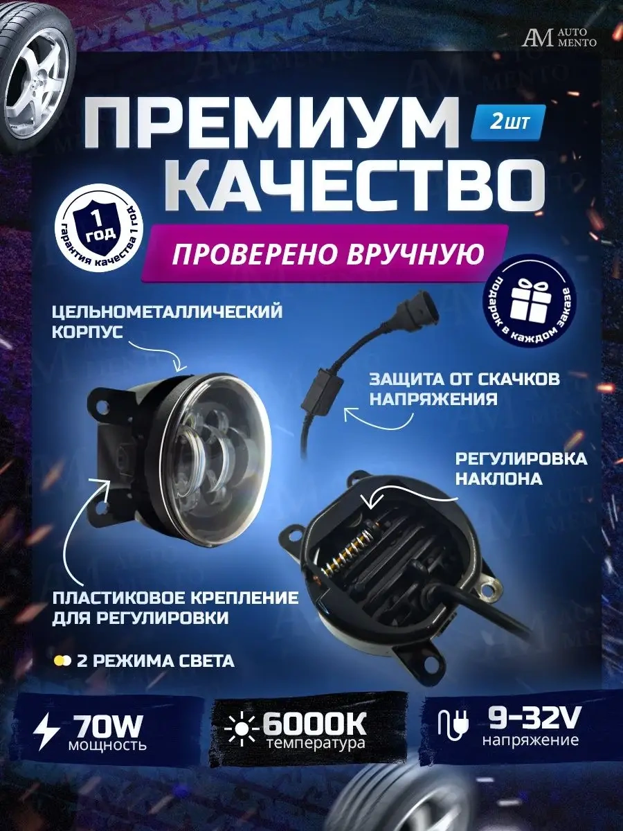 Automento Led Sis Farları Evrensel 139213187