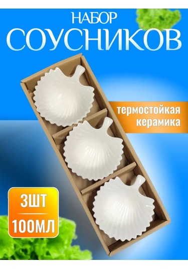 Hazdev Seramik Beyaz Sosluk Servisi Ve Sunumu İçin Set 247501236 Beyaz