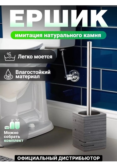 Perfecto Linea Yer Tipi Klozet Fırçası Ve Standı 142764707 Gri