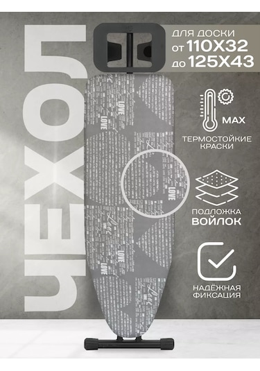 Housely 120x40 Keçe Ütü Masası Kılıfı 122276610 Beyaz