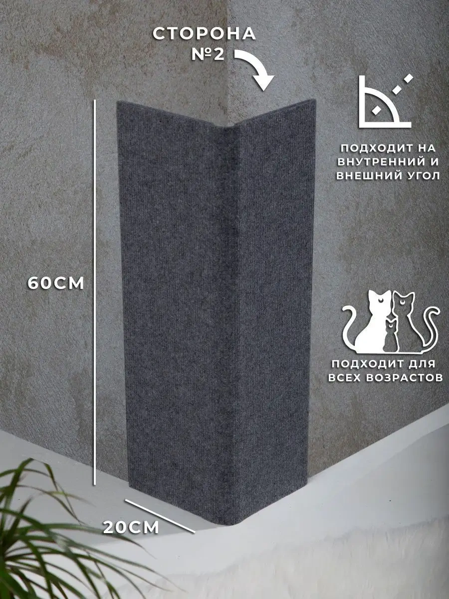 Moca Duvar Tipi Köşe Çift Taraflı Kedi Tırmalama Yastığı 60x41cm 77054461