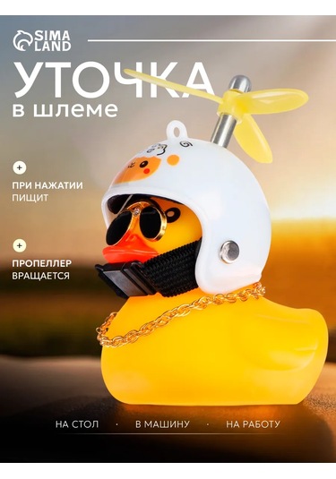 Simalend Arabanın İçinde Kasklı Ve Gözlükli Ördek 165493344