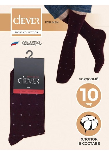 Clever Wear Bordo Uzun Yüksek Çorap Seti 10 Çift Pamuk 126002314 Bordo