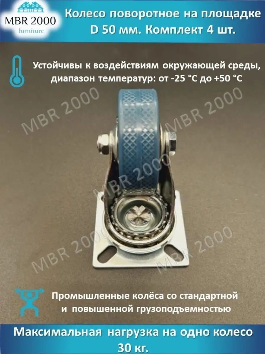 Mbr2000 Döner Platformlu Mobilya Tekerleği D 50 Mm 37406753 Gri