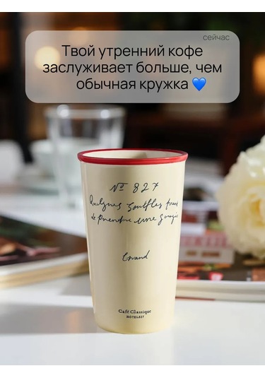 Teplo V Rukah Fincan Kahve Ve Çay İçin Seramik Bardak Pinterest 389617753 Bej