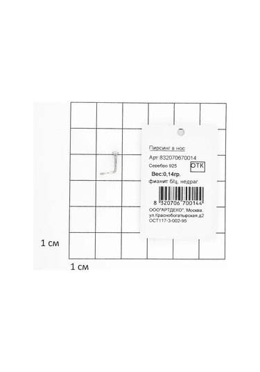 Markiz Taşlı Gümüş Burun Pirsingi 229742030 Gümüş