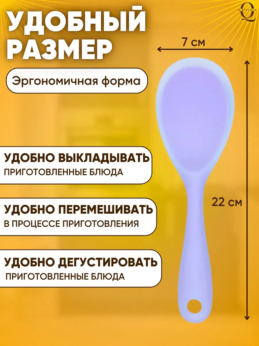 Q-kitchen Silikon Mutfak Spatulası Kazıyıcı 197275327 Açık Leylak