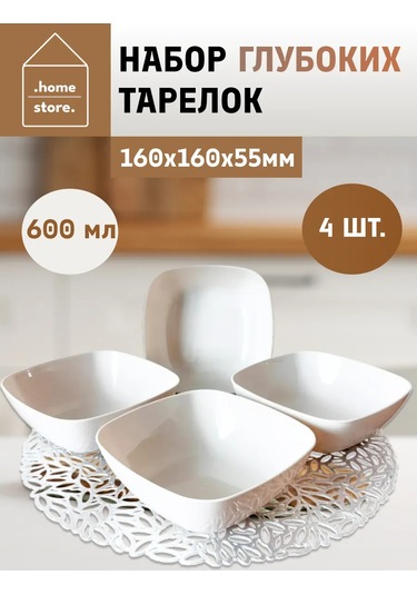 Al' Ternatıva Derin Plastik Tabak Seti 4'lü Paket 330516861 Beyaz