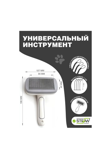 Stefan Tara Ve Tüy Dökücü Tarak Tarama Fırçası Tüy Temizleme Fırçası 109596172