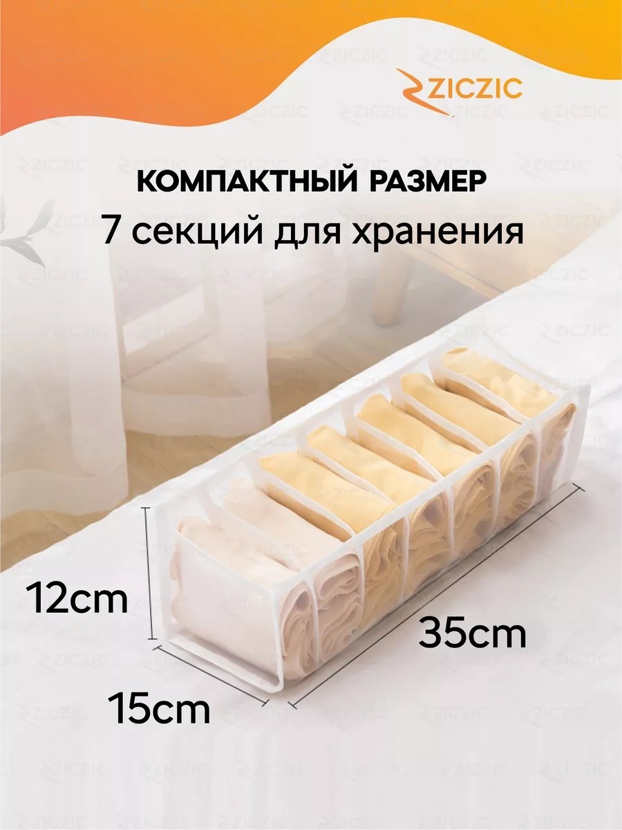 Ziczic Çamaşır Ve Aksesuar Saklama Düzenleyicileri, 2 Adet 150232145 Soğuk Beyaz