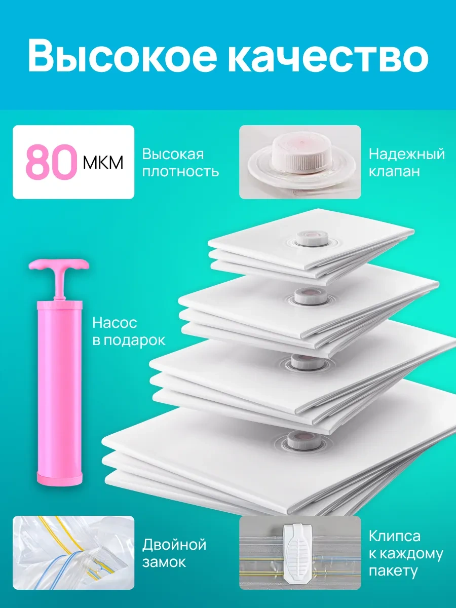 Techhouse Kıyafetler Ve Eşyalar İçin Vakum Poşetleri 8 Adet 99156123