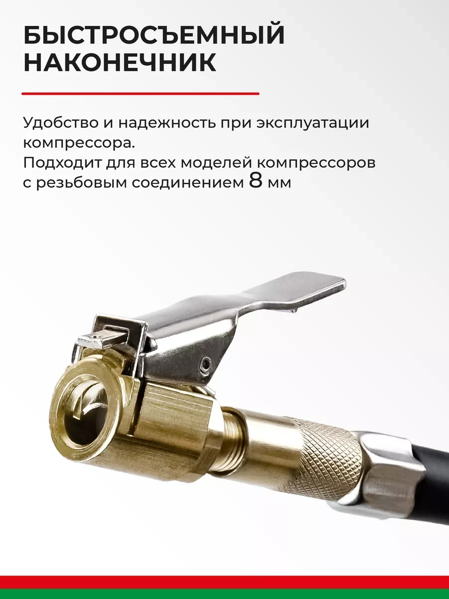 Belak Lastik Şişirme Pompası Ucu Araç Kompresörü İçin Nozul 177611644