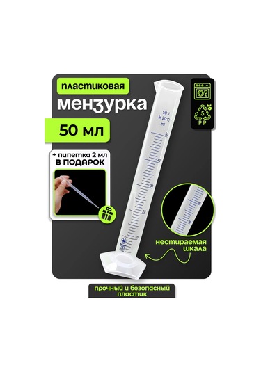 Trost 50 Ml Ölçü Silindiri Renkli Ölçek 401145760 Beyaz