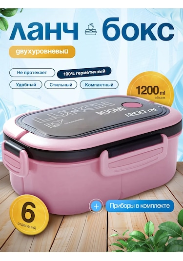 Ruomı Yemek Konteyneri İçin Öğle Yemeği Kutusu 367625341 Pembe