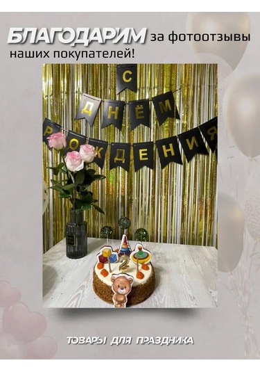 3pingvina Doğum Günü İçin Süsleme - Işık Zinciri - Bayraklar 135618555 Siyah