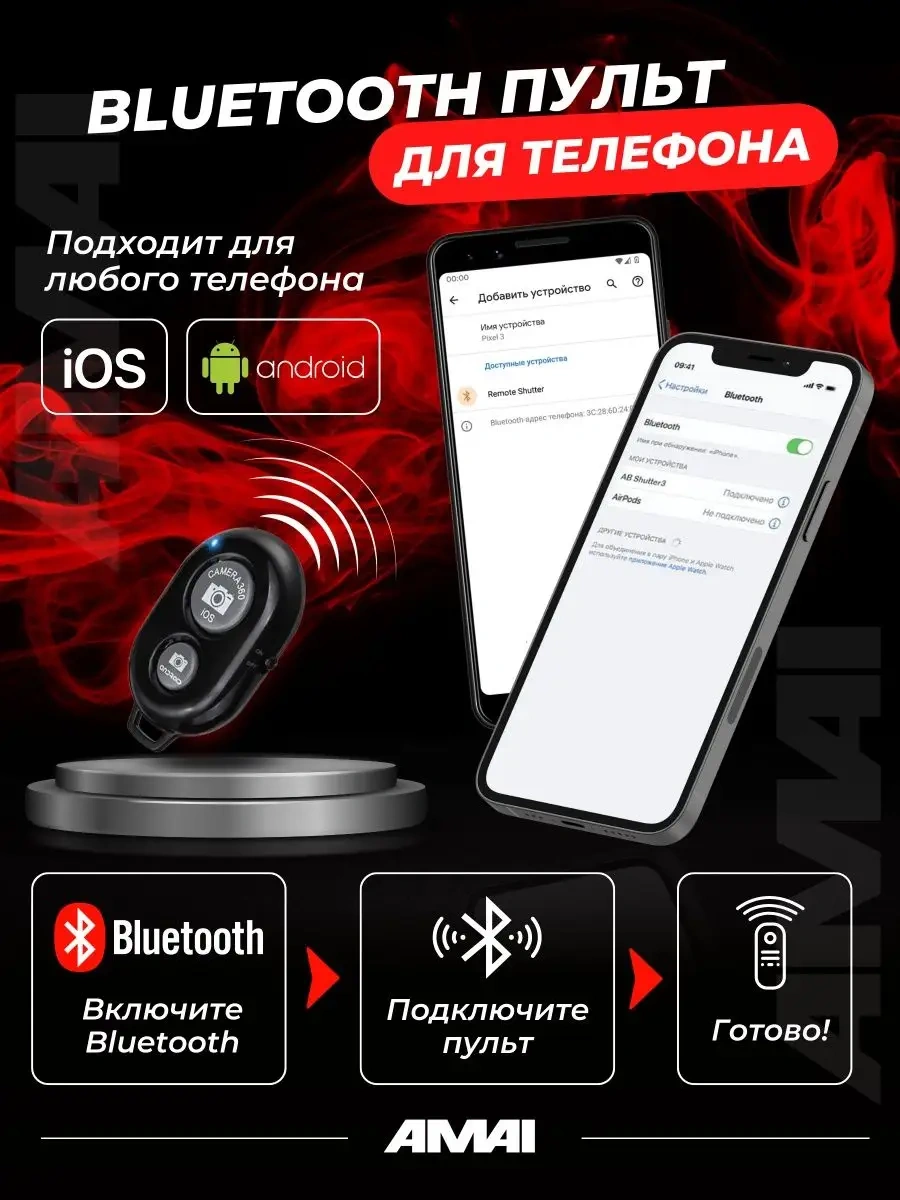 Amaı Telefon İçin Tripod 14714679