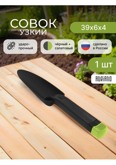 Arhimed Dar Bahçe Küreği. 401777752