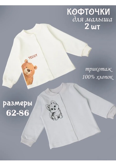 Sovenok Dona Çocuklar İçin 2 Adet Üst 29712750 Sütlü