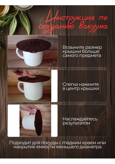 In'com Home-silicon Evrensel 3'lü Silikon Kapak S 386418764 Kahverengi