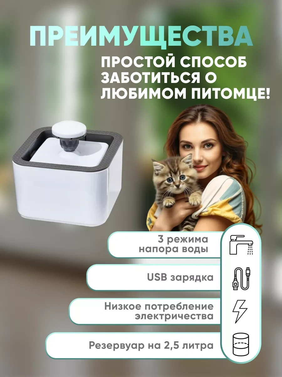 Rnb4pets Kedi İçin Otomatik Su Kabı 182359777