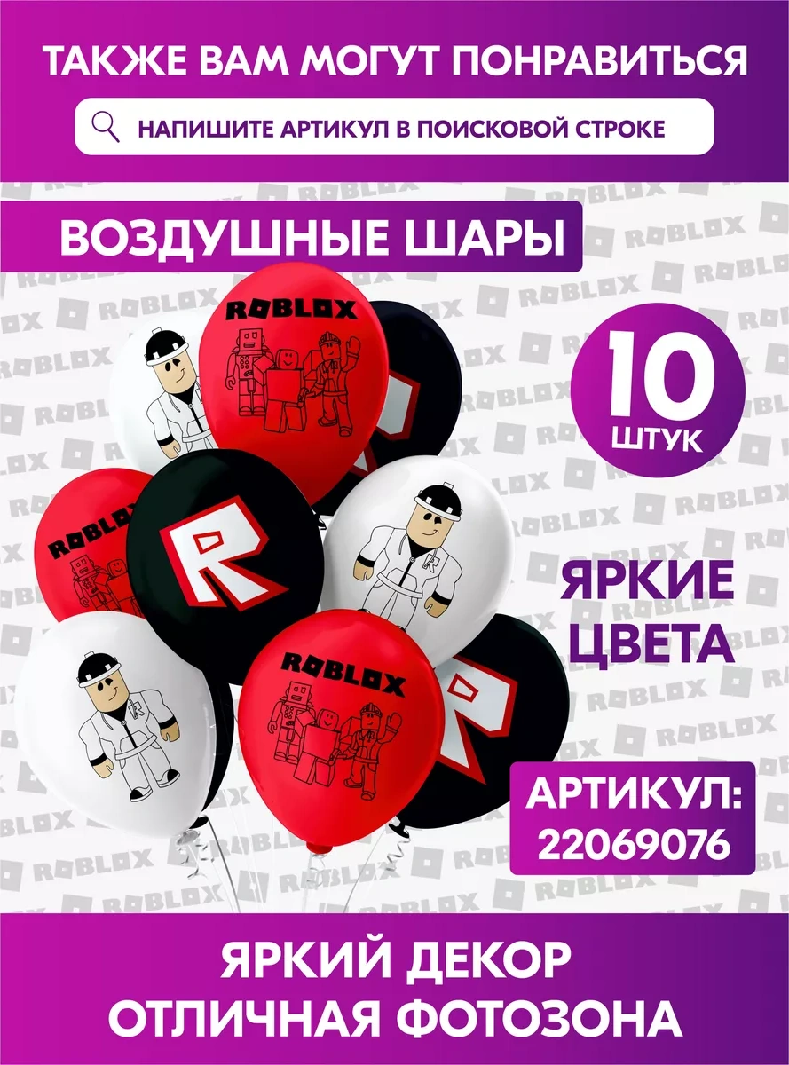 Spesariki Partiler İçin Tek Kullanımlık Roblox Tabağı Ve Bardaklar 88047771 100 adet