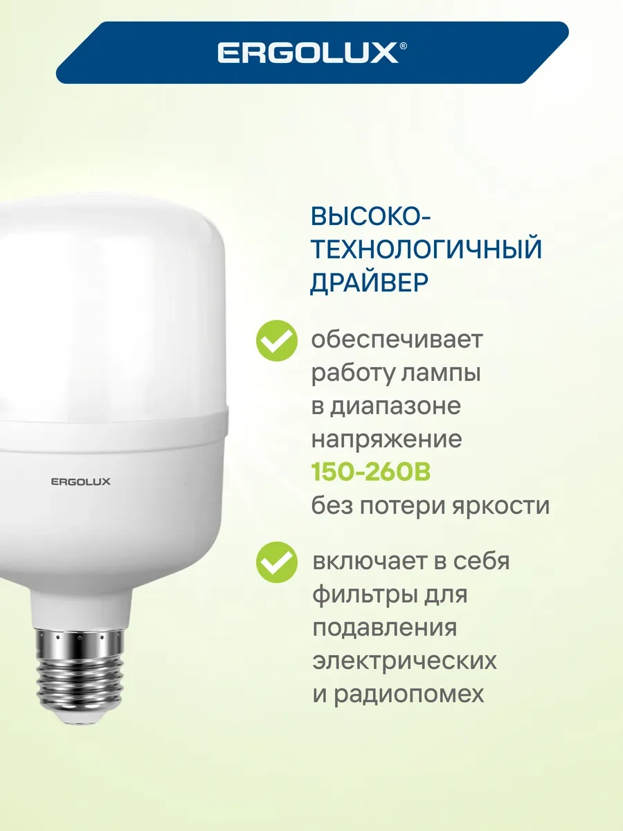 Ergolux Led Ampul Led 50w 6500k E27/e40 36099030