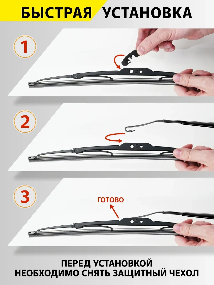 Feen Cam Silecekleri Silecekler Şasesi İle 500/500 256654790