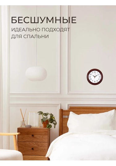 Rubın Duvar Saati Dekoratif Sessiz 21 Cm 212959187 Kahverengi