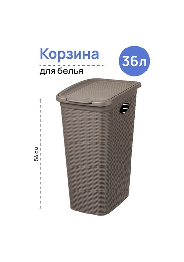 El Casa Kapaklı Çamaşır Sepeti, 36 Lt, 39x28,5x54,5 Cm. 190981604 Gri-kahverengi