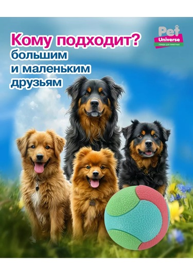 Pet Universe Köpekler İçin Dokulu Top 5,5 Cm 61 Gr Pu3040 198905272