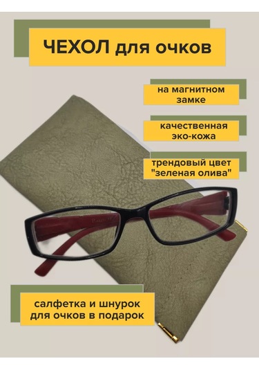 Chester Manyetik Deri Yumuşak Gözlük Kılıfı 252829642