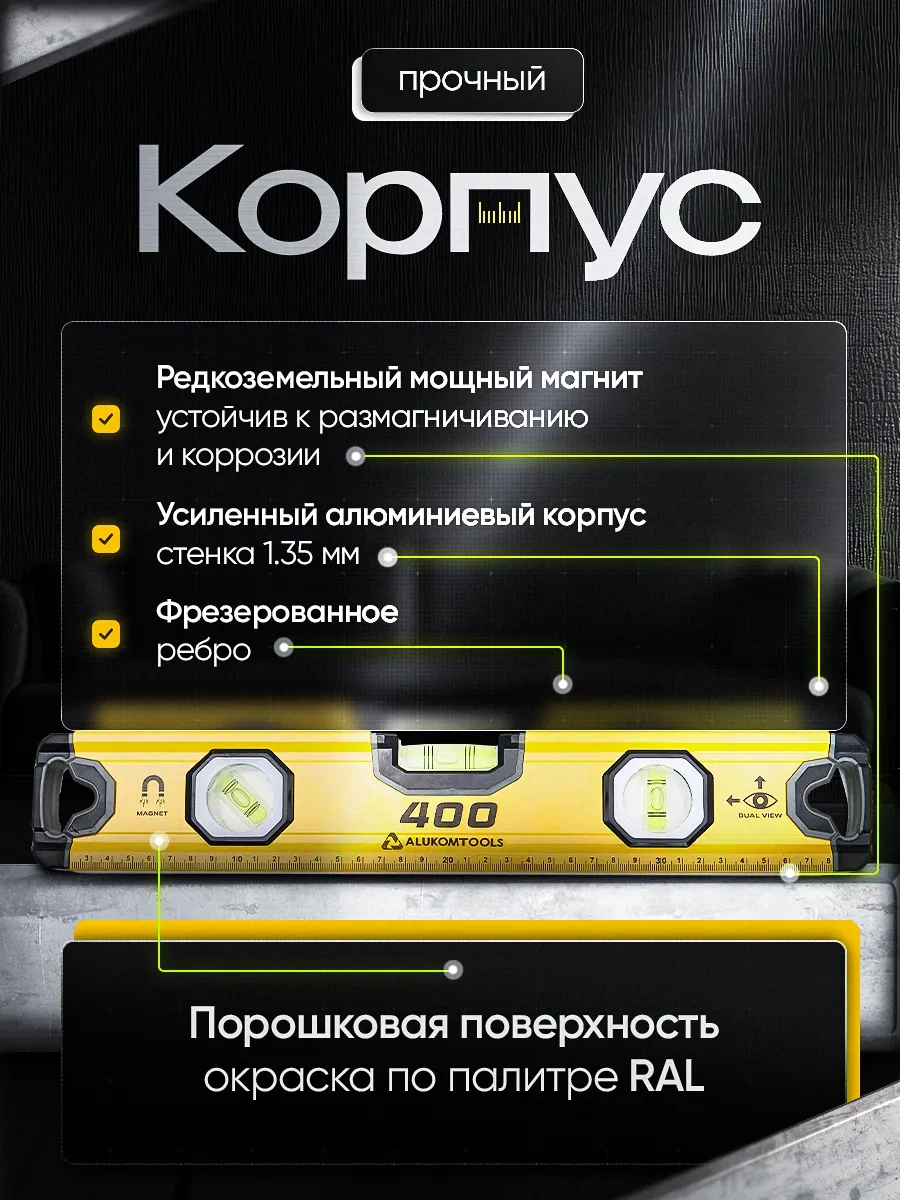 Alukomtools Manyetik Kabarcıklı İnşaat Seviyesi 400 Mm 340580096